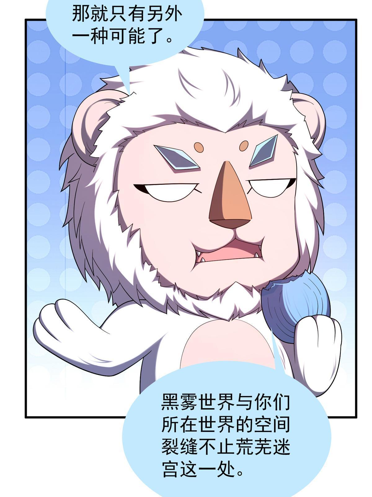 143 白钢锋刃兽20