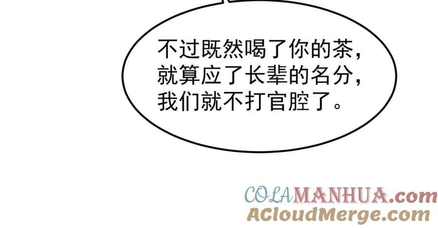 199 长者的请求40