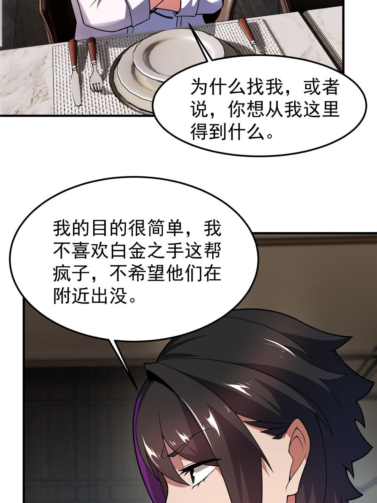 111 白金之手34