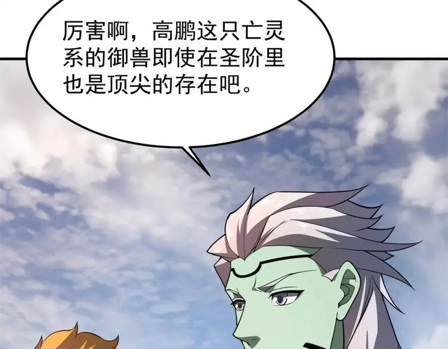 262 异族公主47
