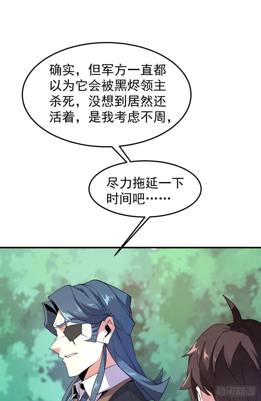 73 幻影龙蜥41
