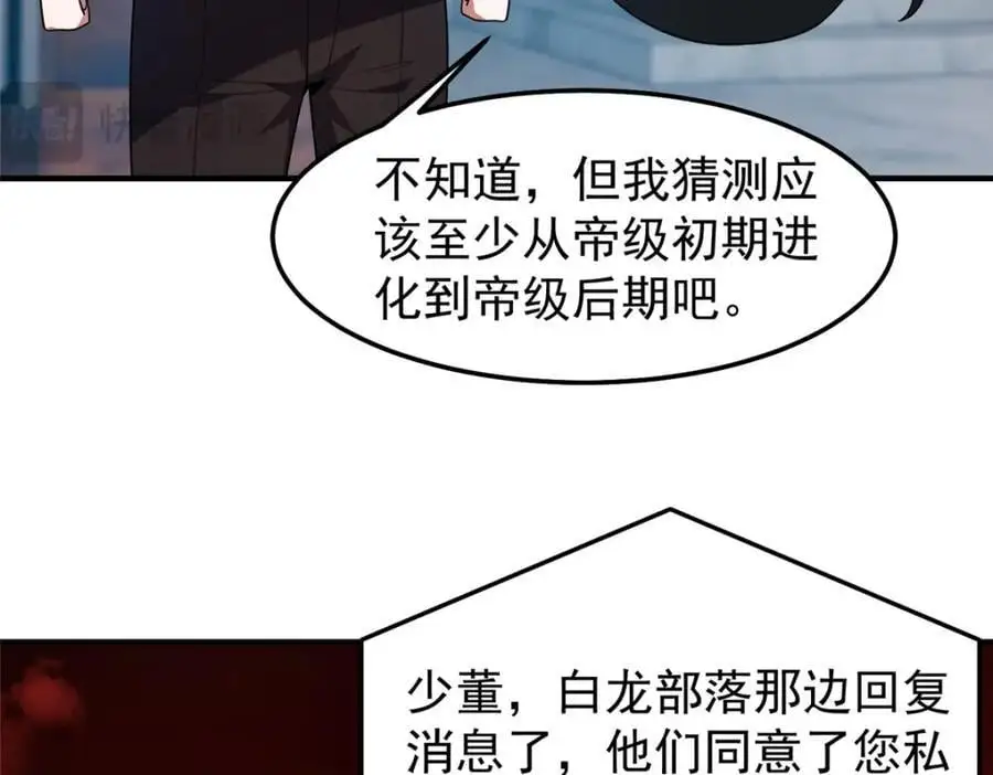 245 高鹏的新计划99