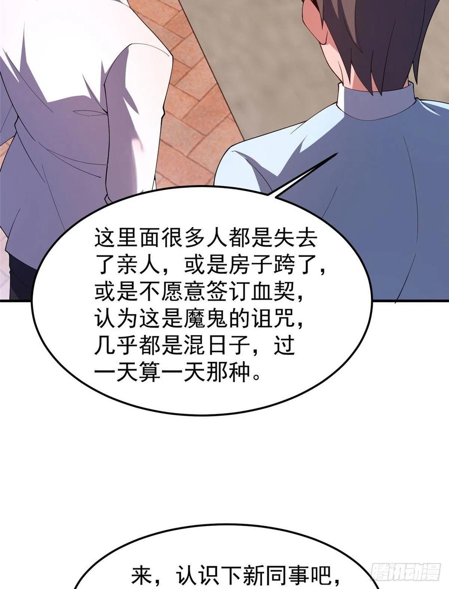 77 肥鹤的突破22