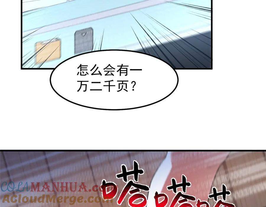231 摆平白氏兄弟104