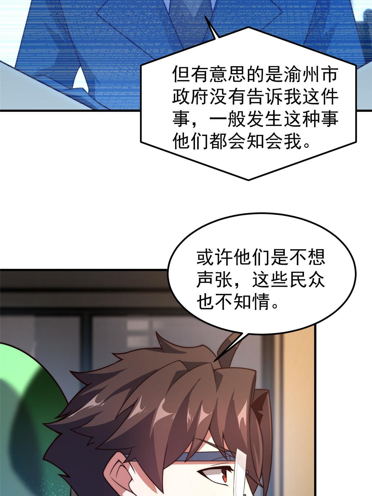 118 雷公和关公5