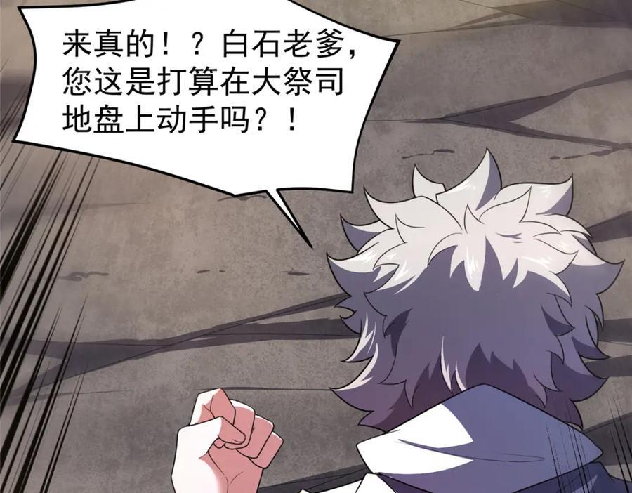 231 摆平白氏兄弟49