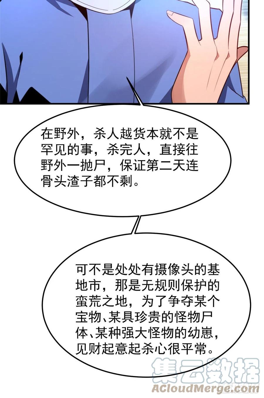 68 激战6