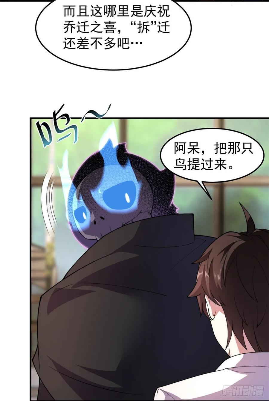 64 外公的礼物16