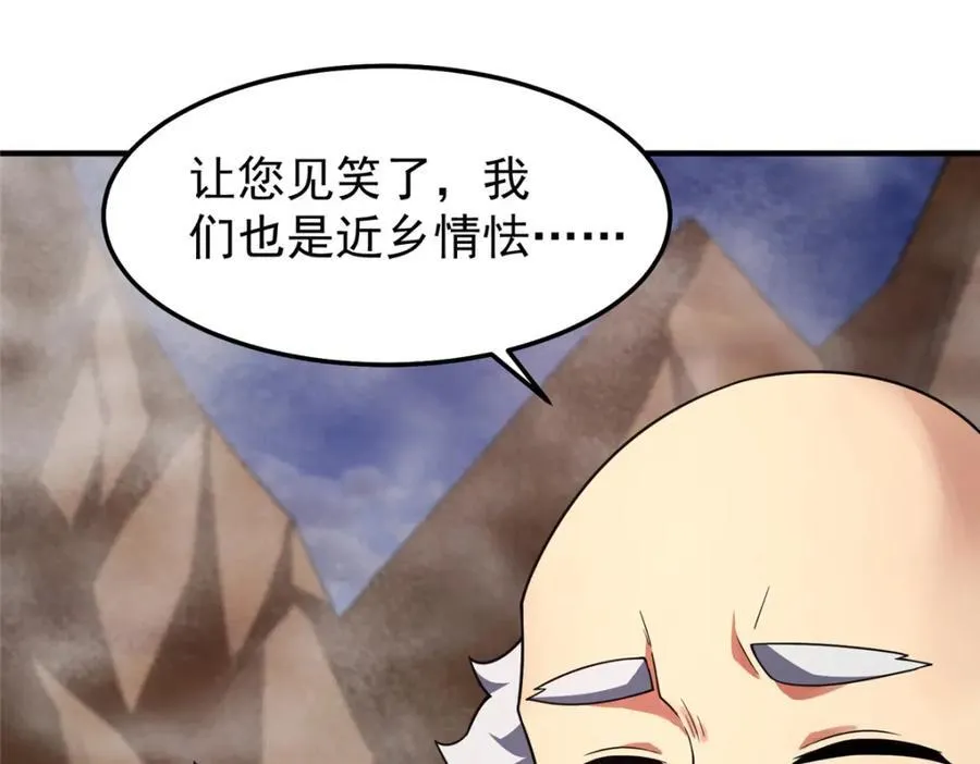 282 诡异的部落71