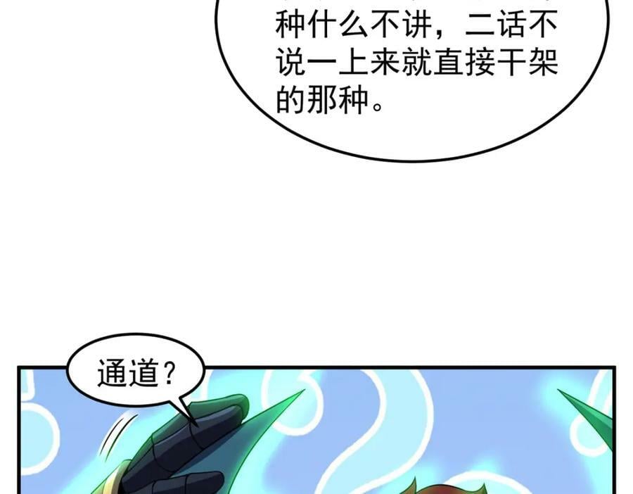 202 圣级！牛头马面50