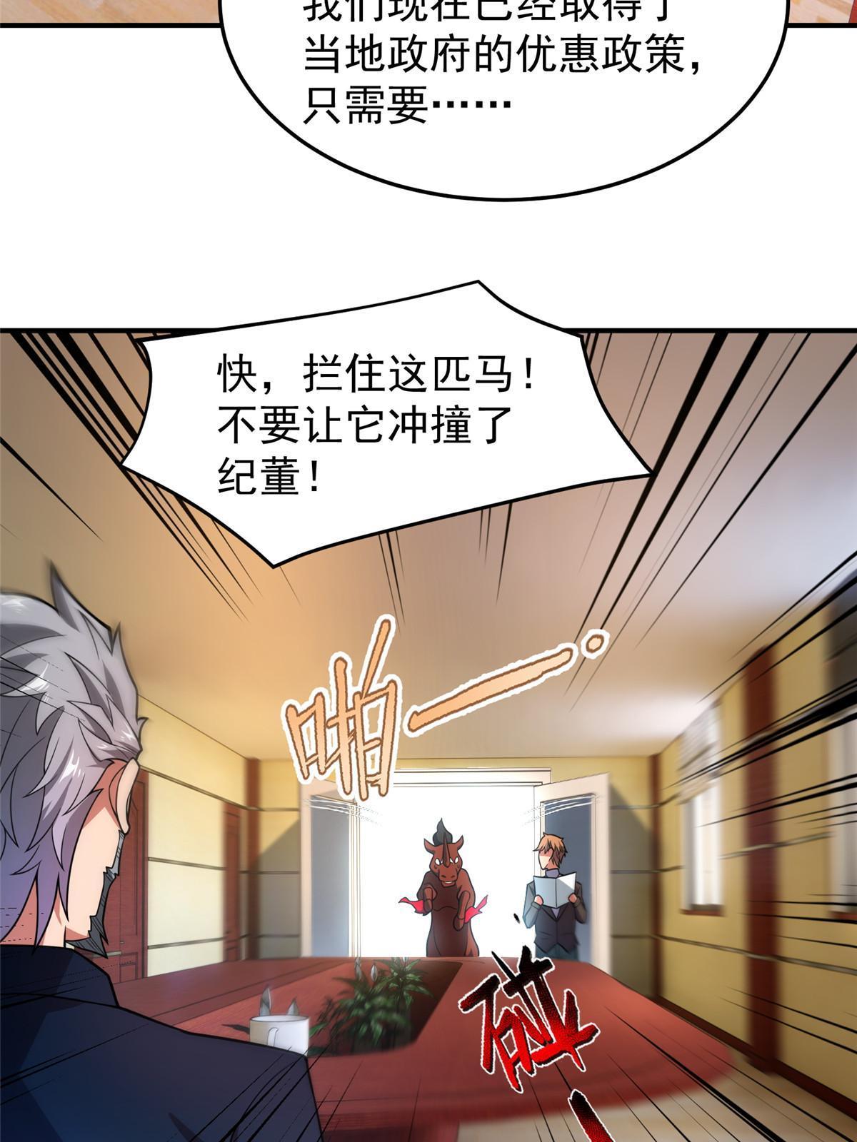 113 激战38