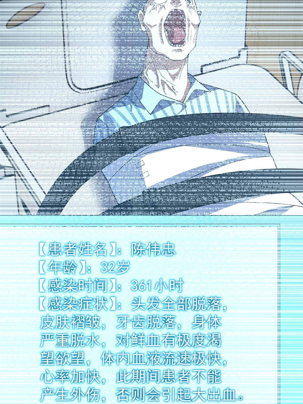 157 瘟疫29