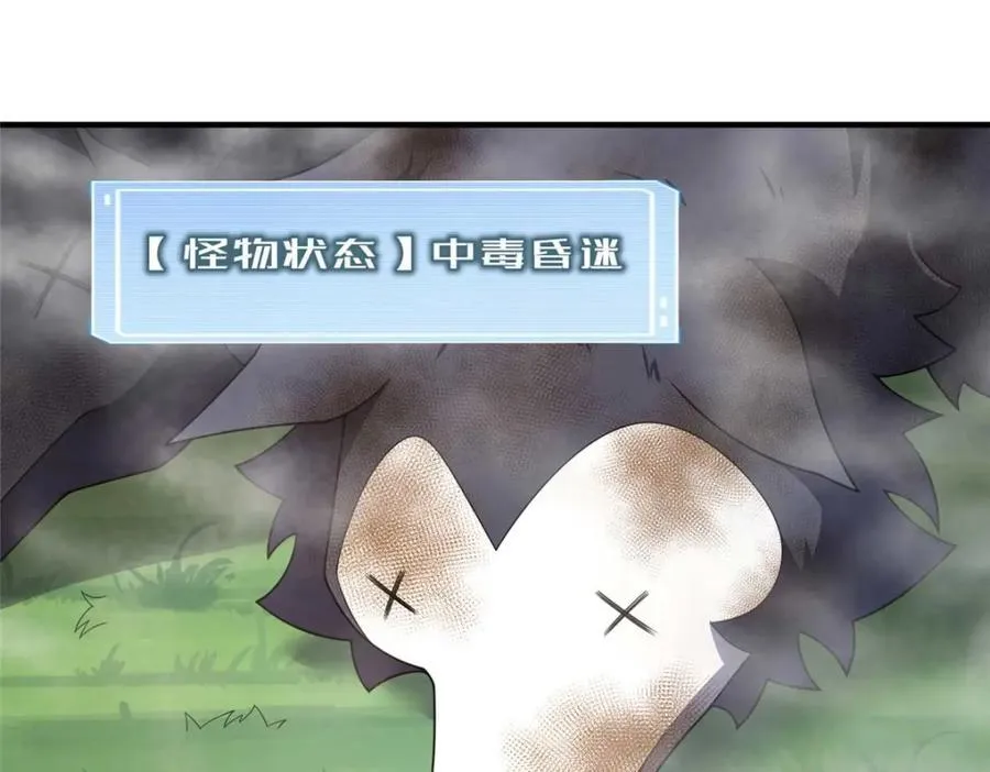 281 红血族人98