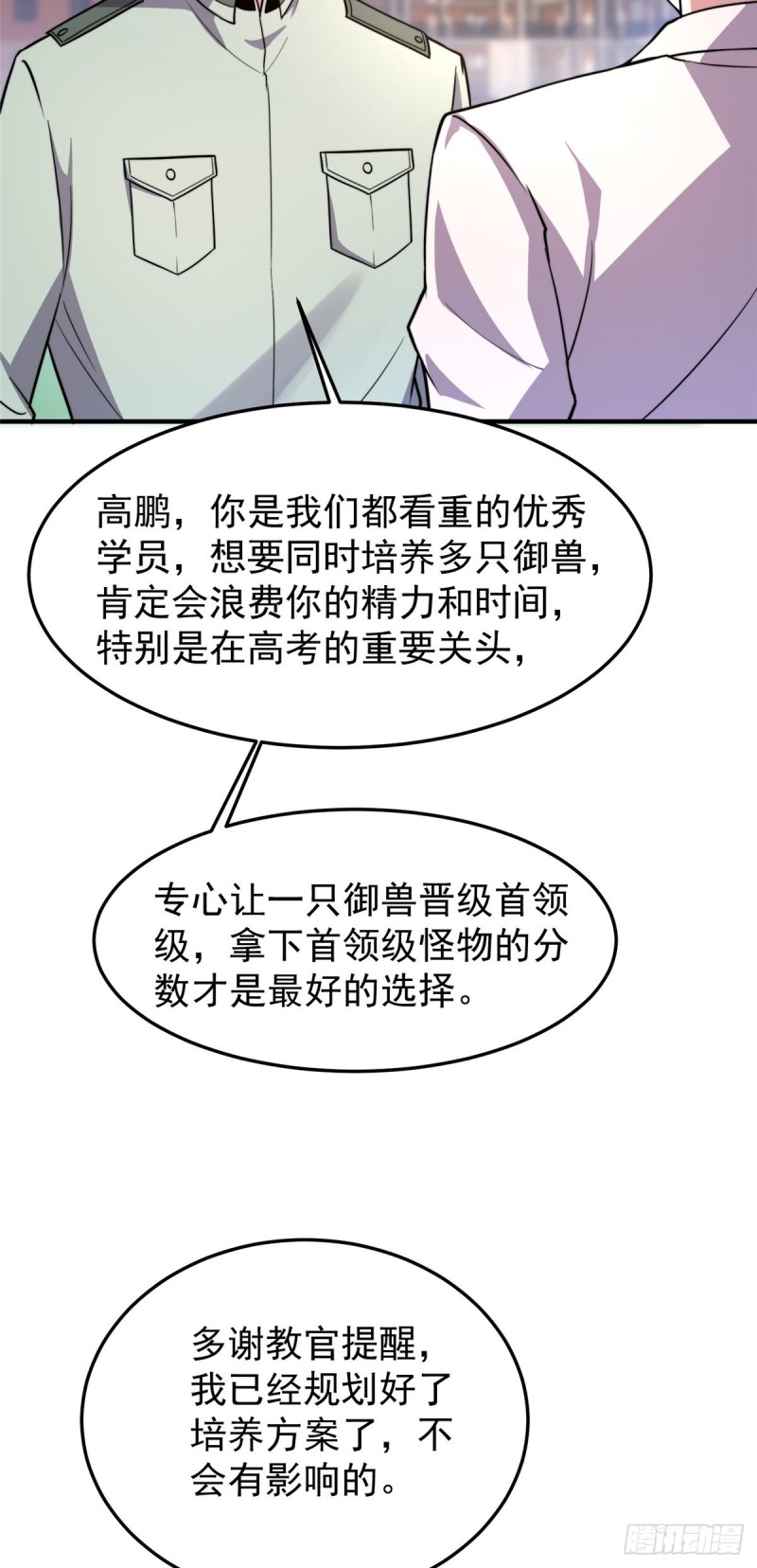 053 怂吱吱30