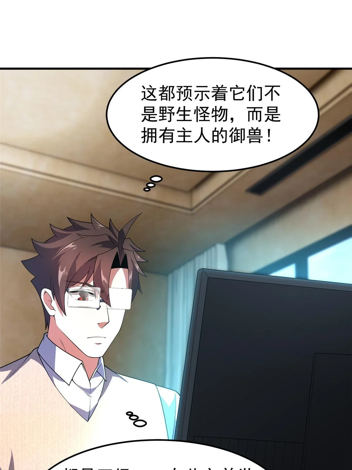 171 阿呆新能力55