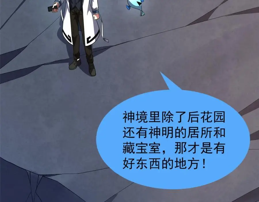 251 神境寻宝66
