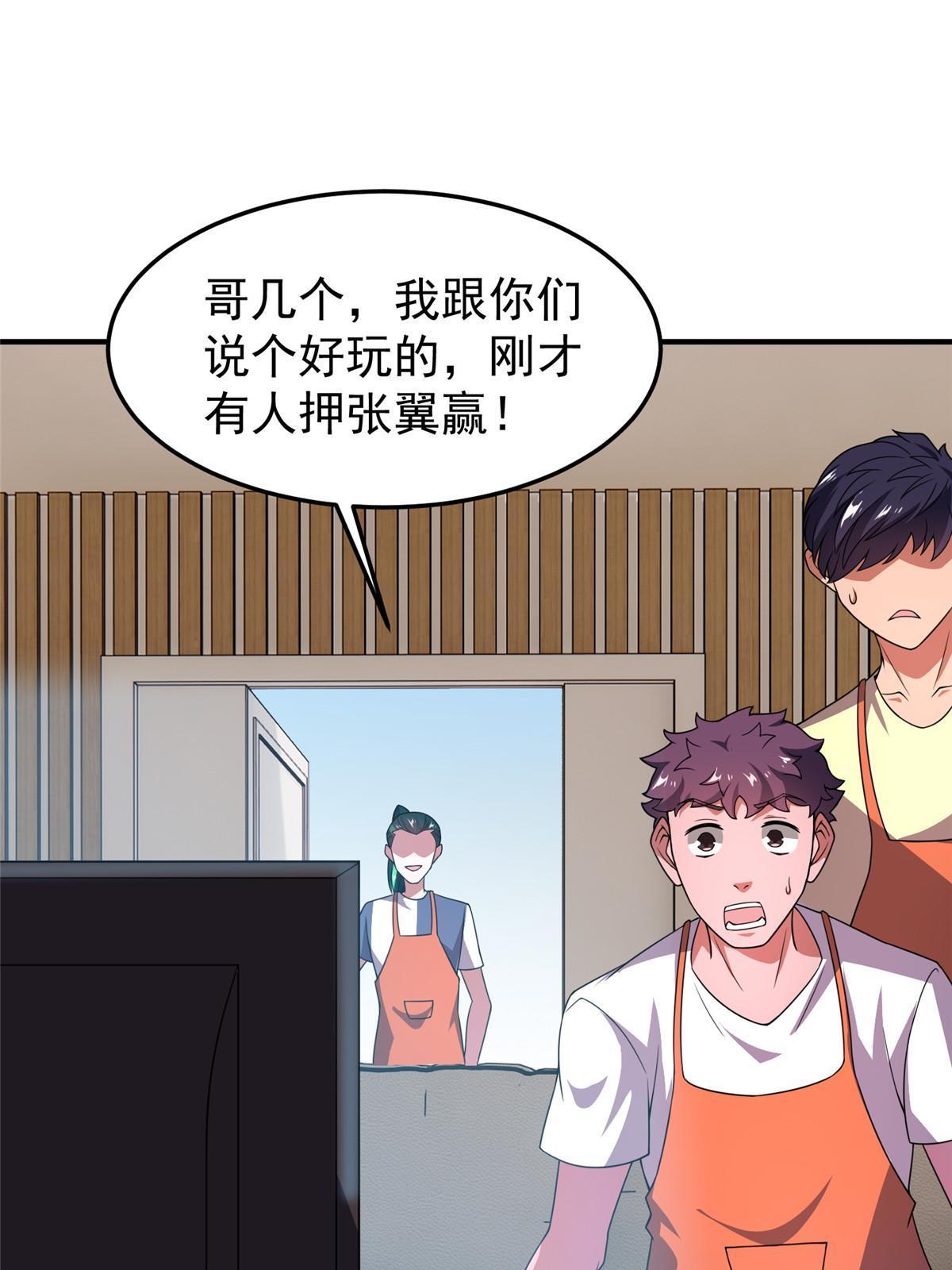 106 小黄戒赌记18