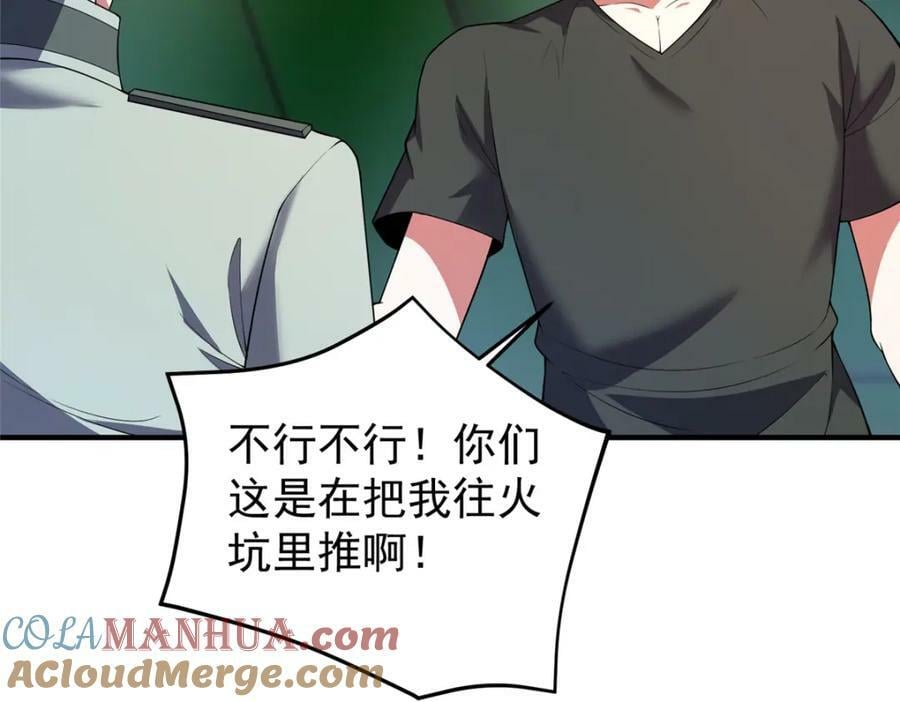 198 连锁反应16