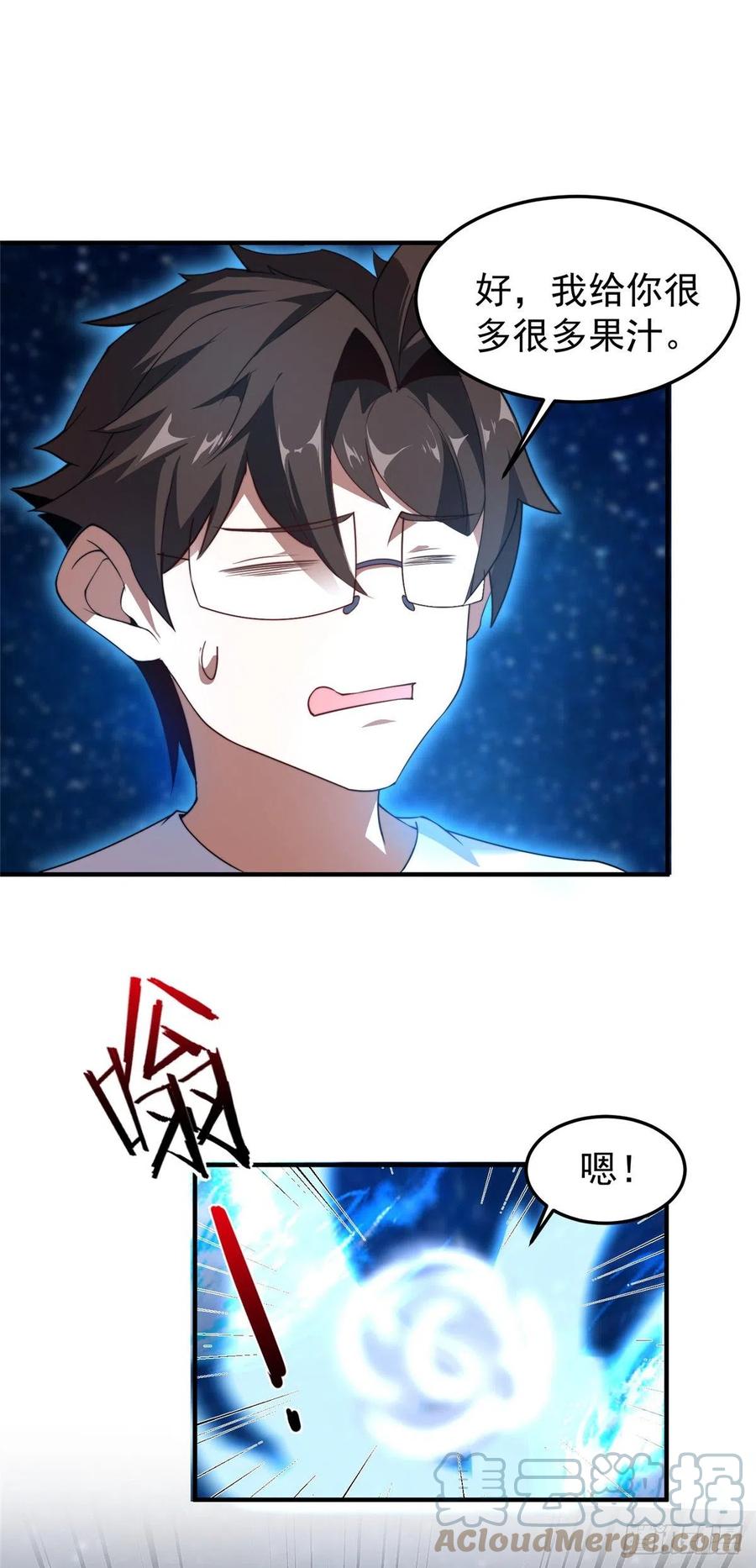 041 第二只御兽30