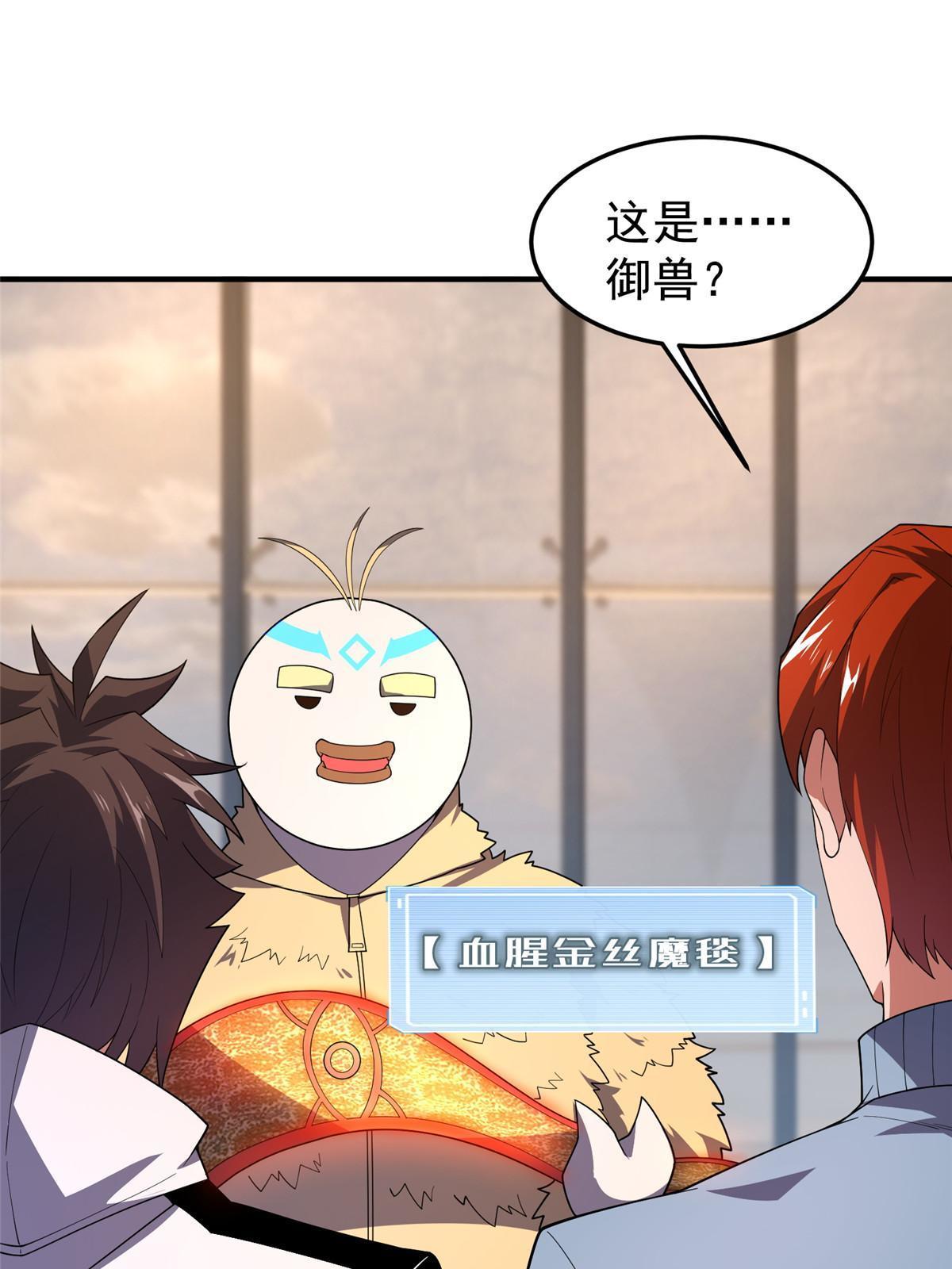 150 寒冰修罗骑士38