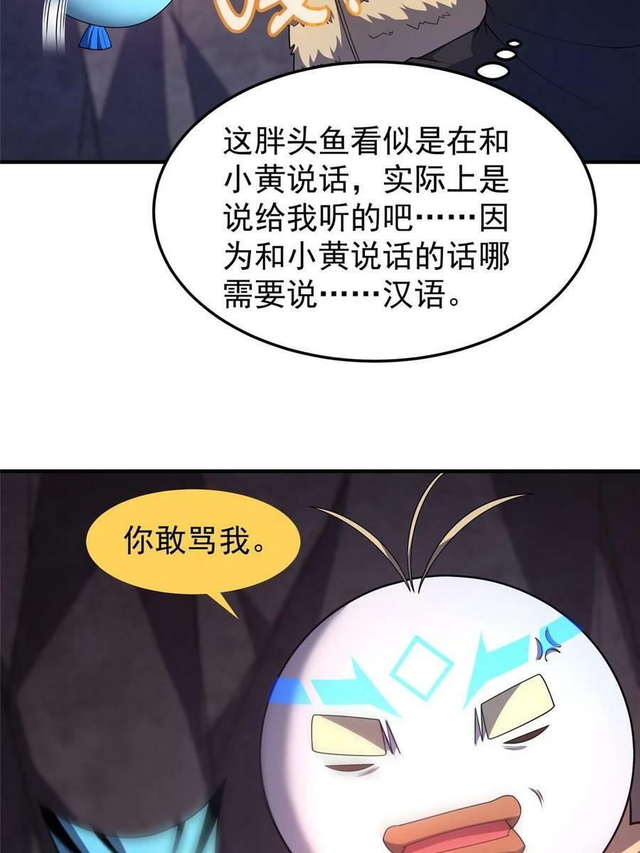 187 胖头鱼10