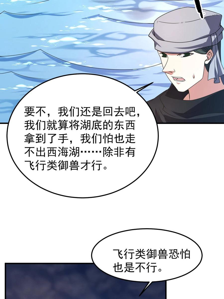 89 禁魔石（水）53