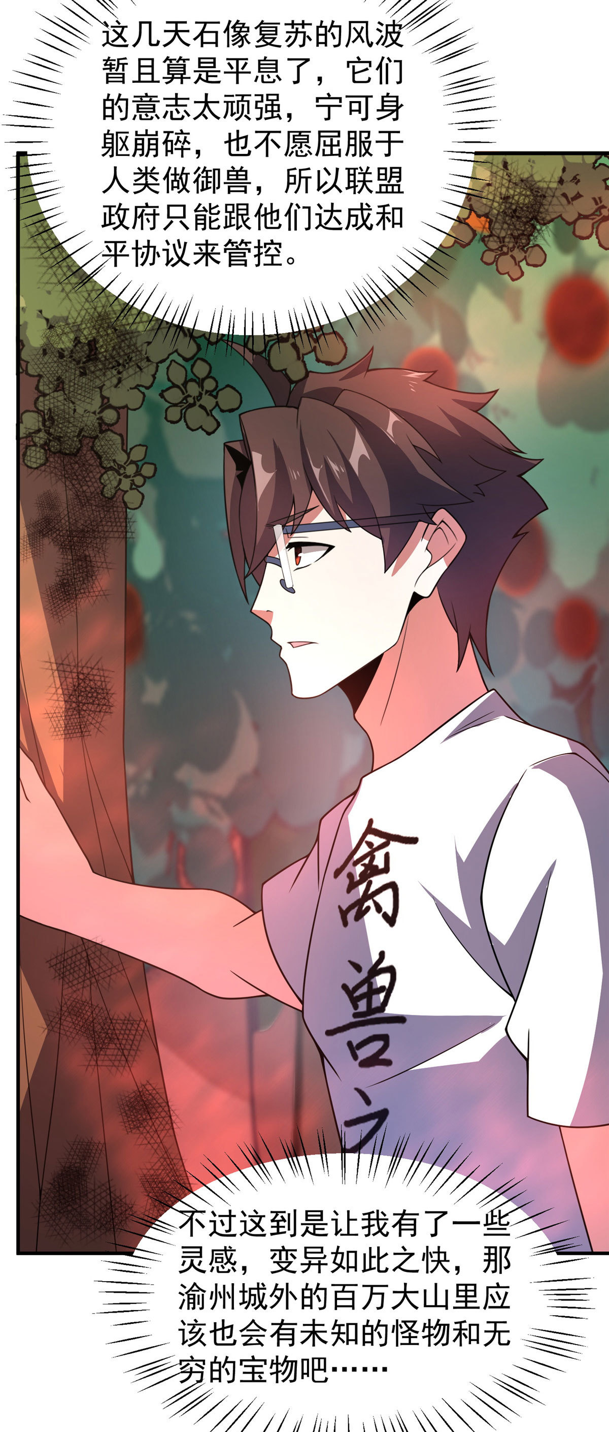 119 话痨阿斑36