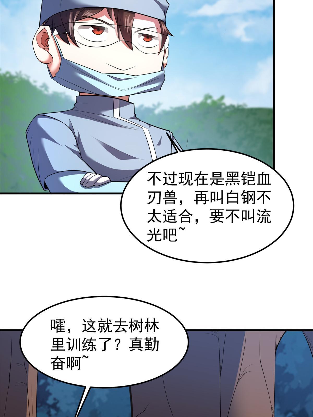167 全体进化61