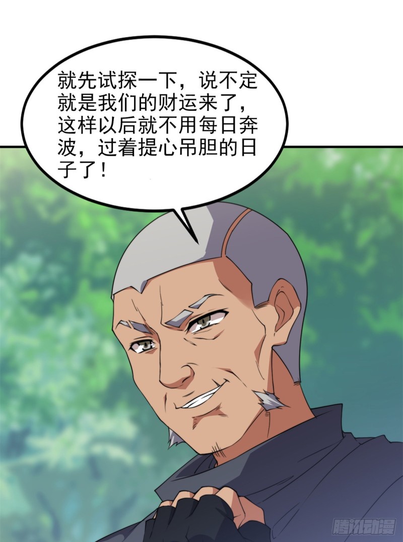 048 他在找……什么？48