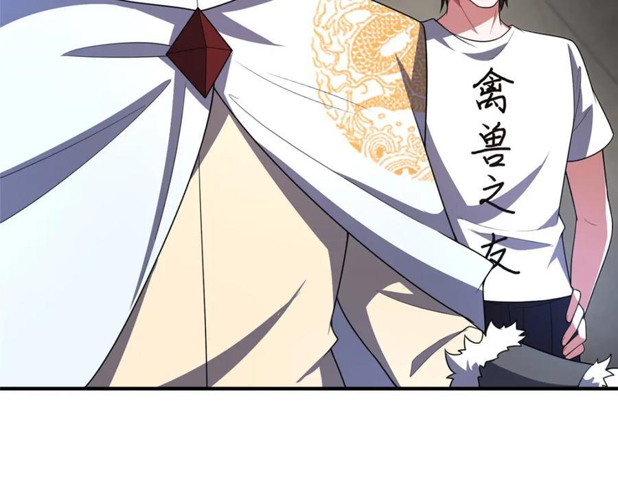 231 摆平白氏兄弟6