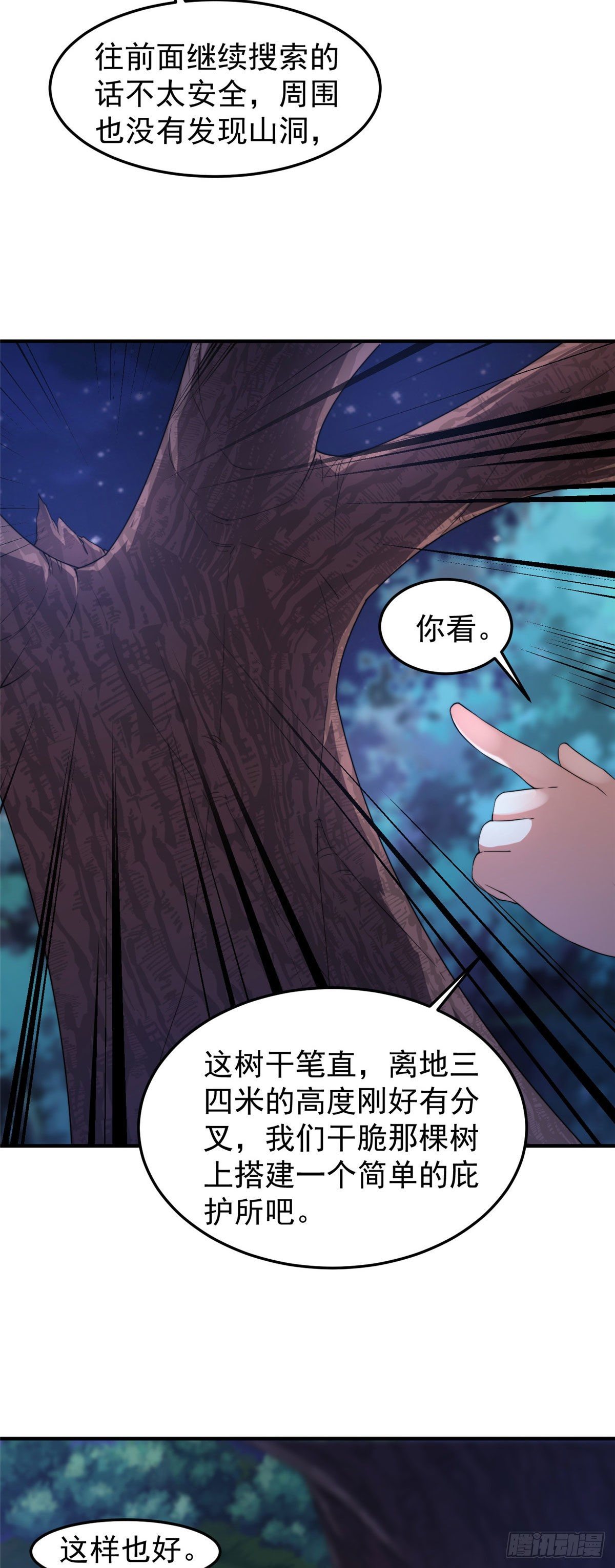 034 夜遇暗影豹26