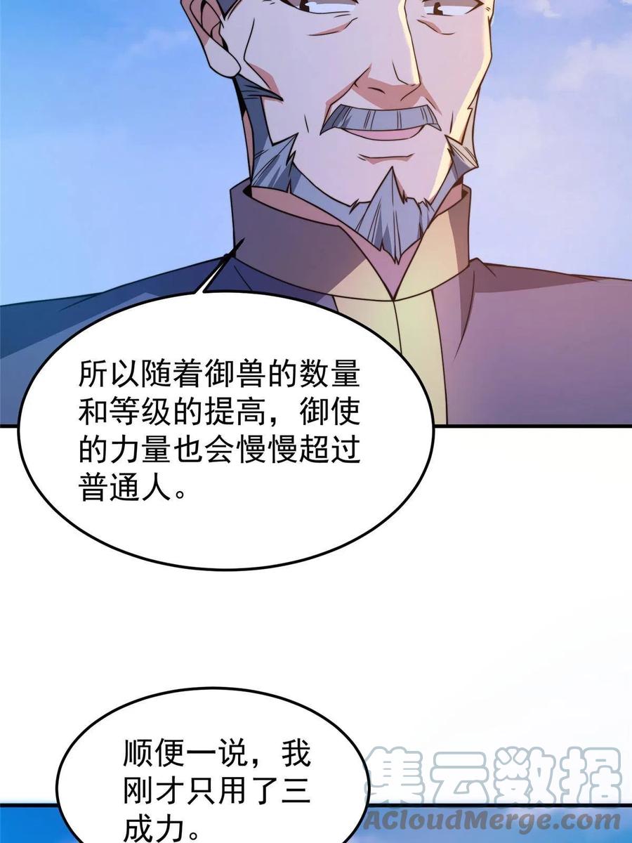 85 雷公51