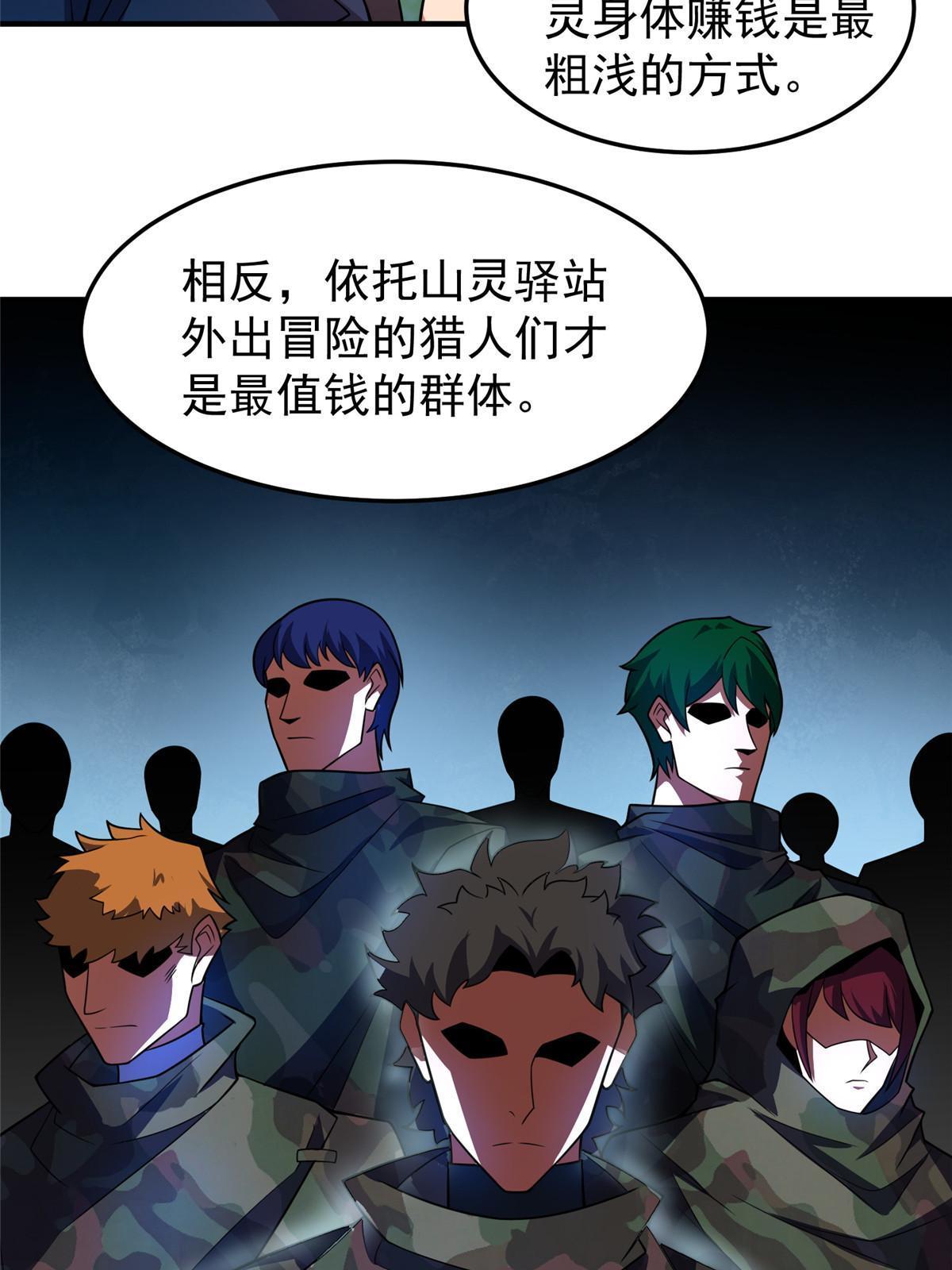 121 铁锅大法重出江湖18