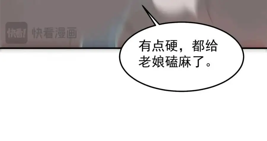 242 部落惨败95