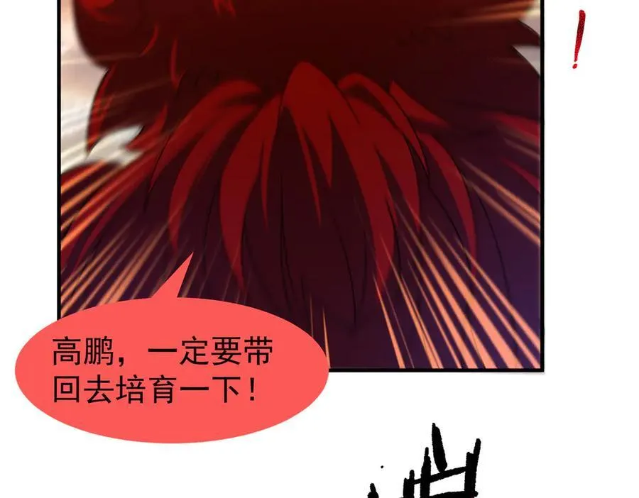 297 小黄“痛失”爱妻29