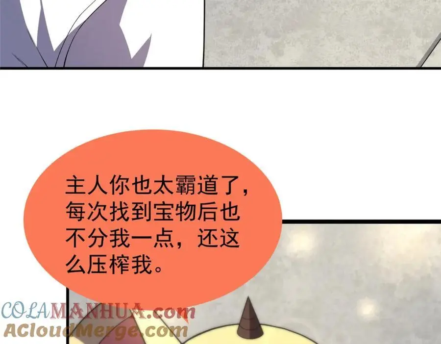 253 又捡到神器32