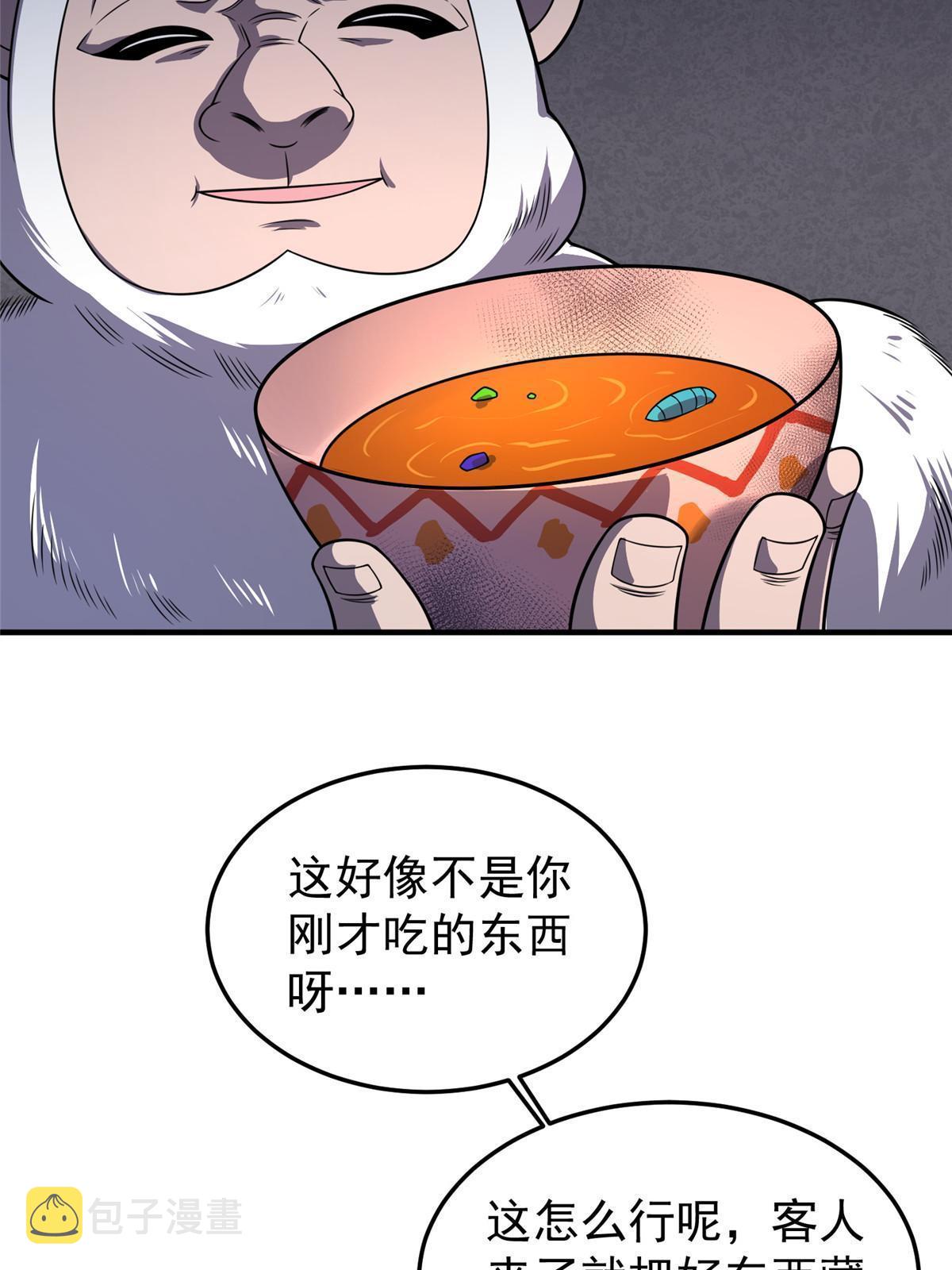 146 幻光银翼蝶5