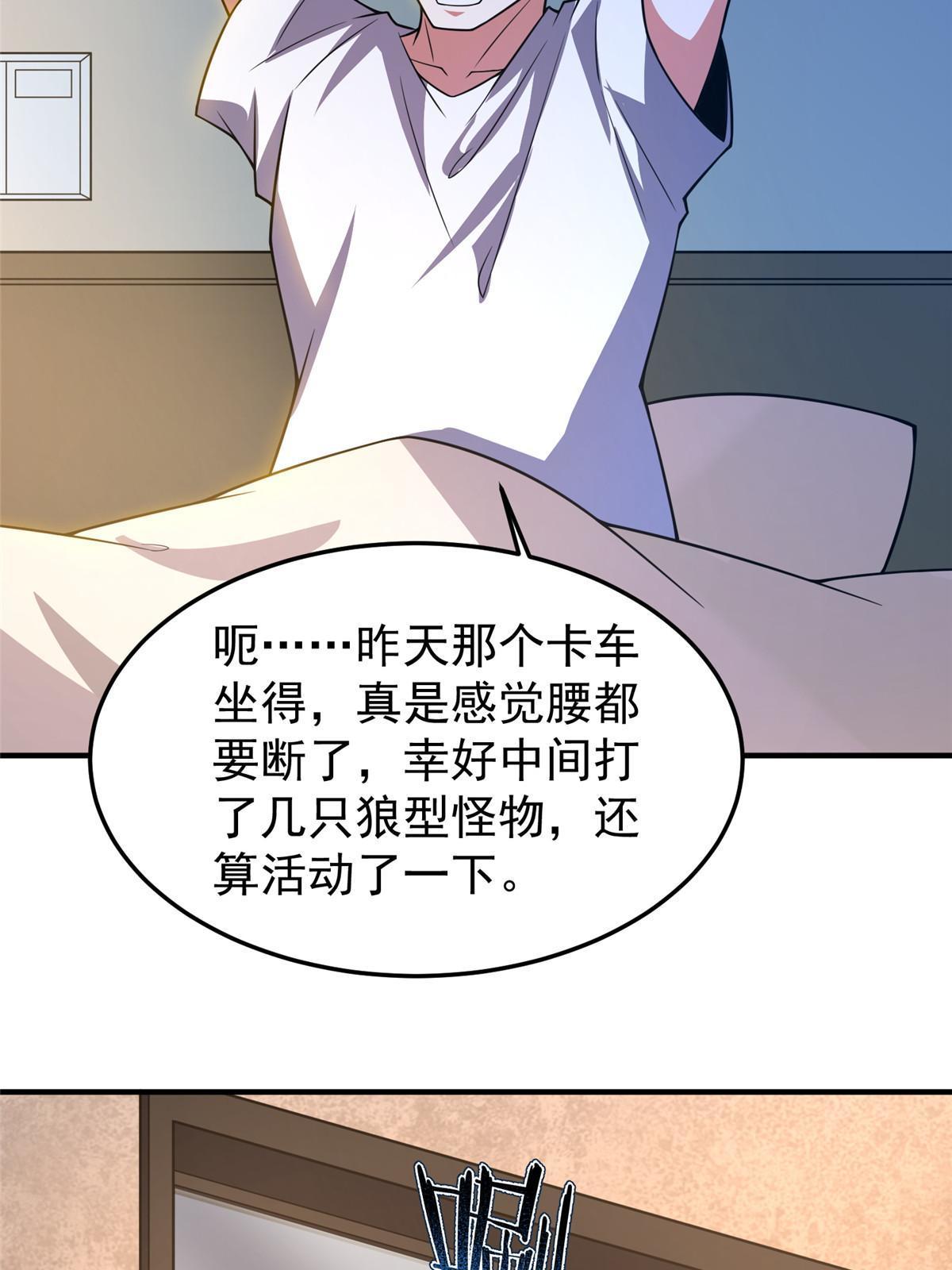 123 沙怪的弱点13