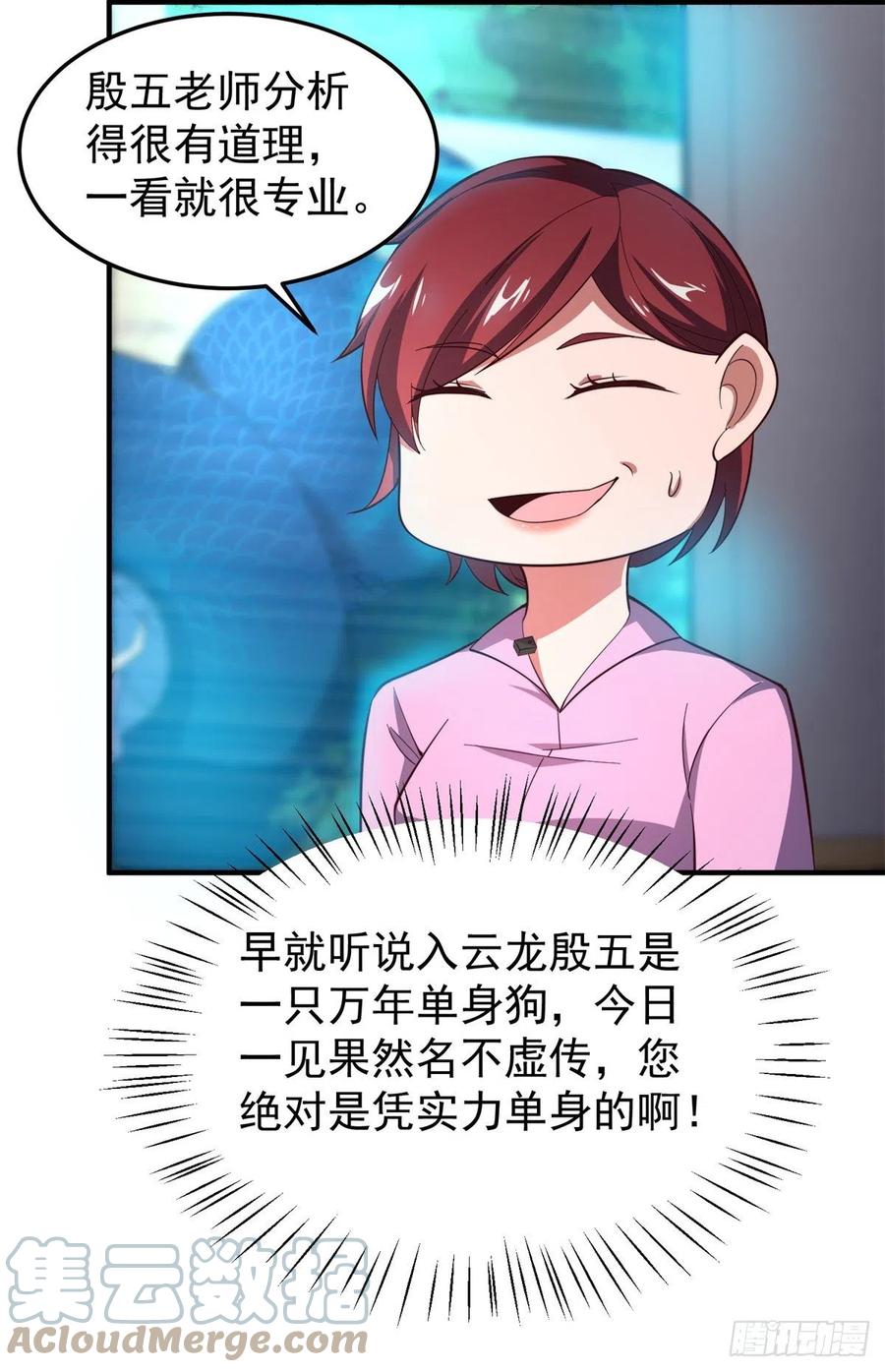 67 咸鱼第三式6
