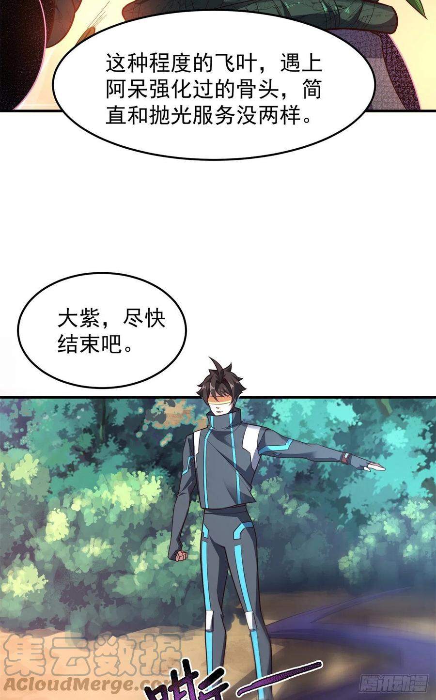 67 咸鱼第三式33