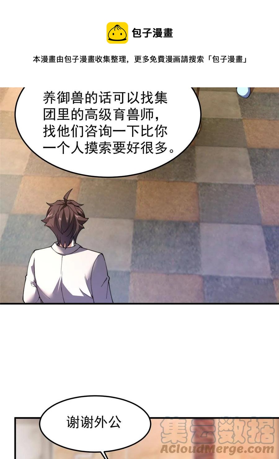 81 空间裂痕24