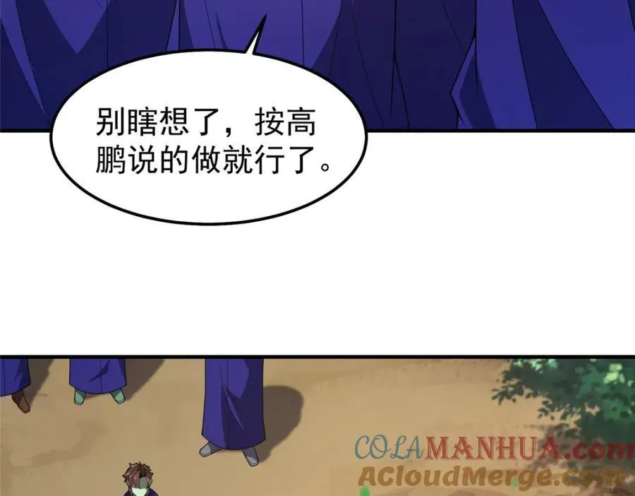272 异界的老乡88