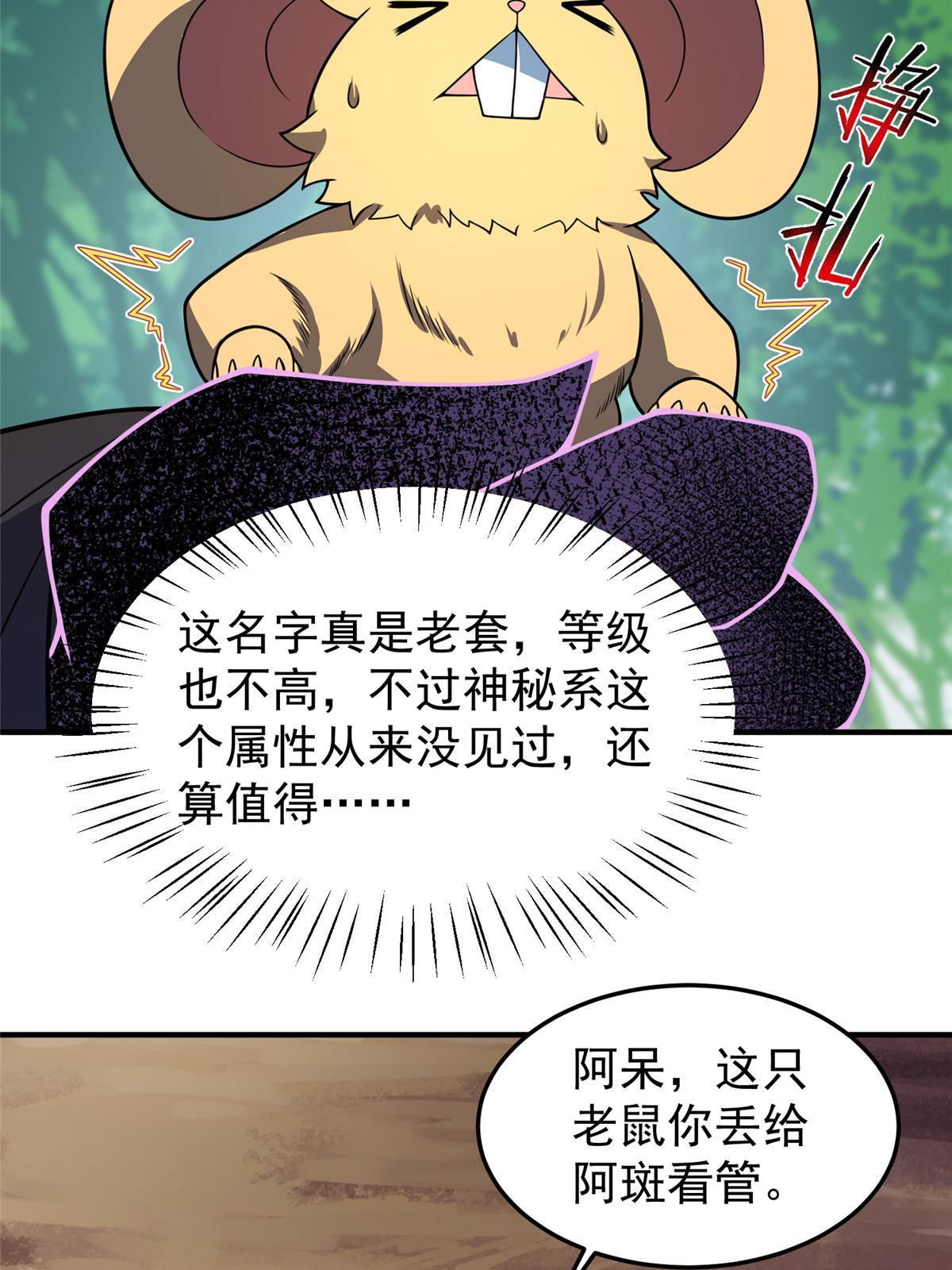 120 嗜财鼠52