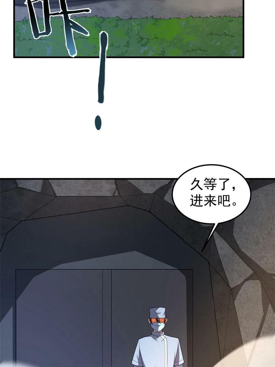 190 寄生兽37