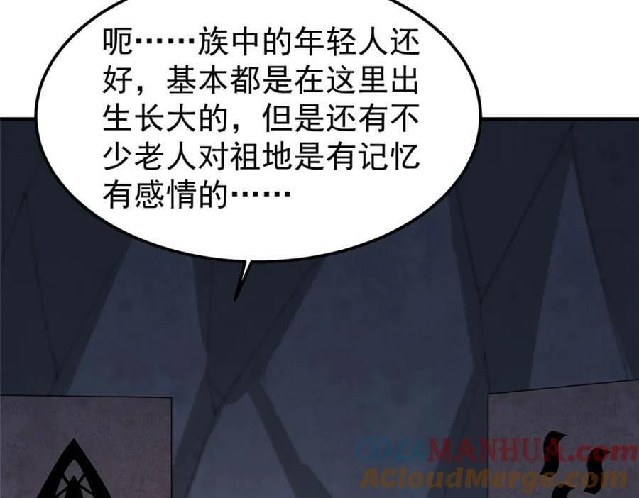 234 把地星人拖下水104