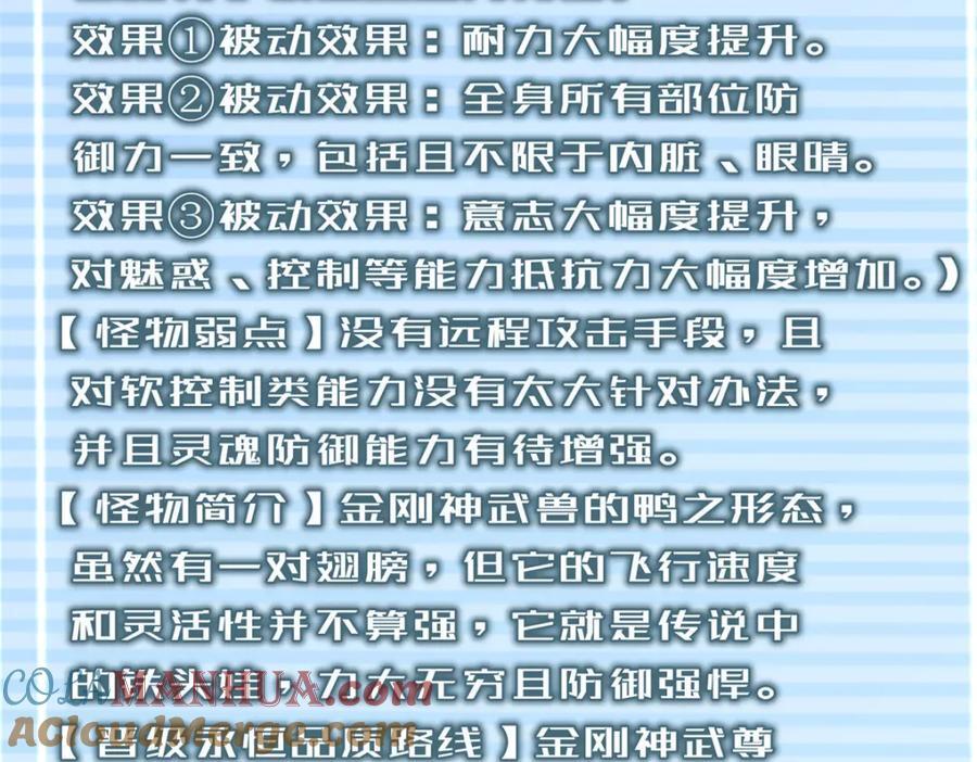 229 金刚神武鸭52