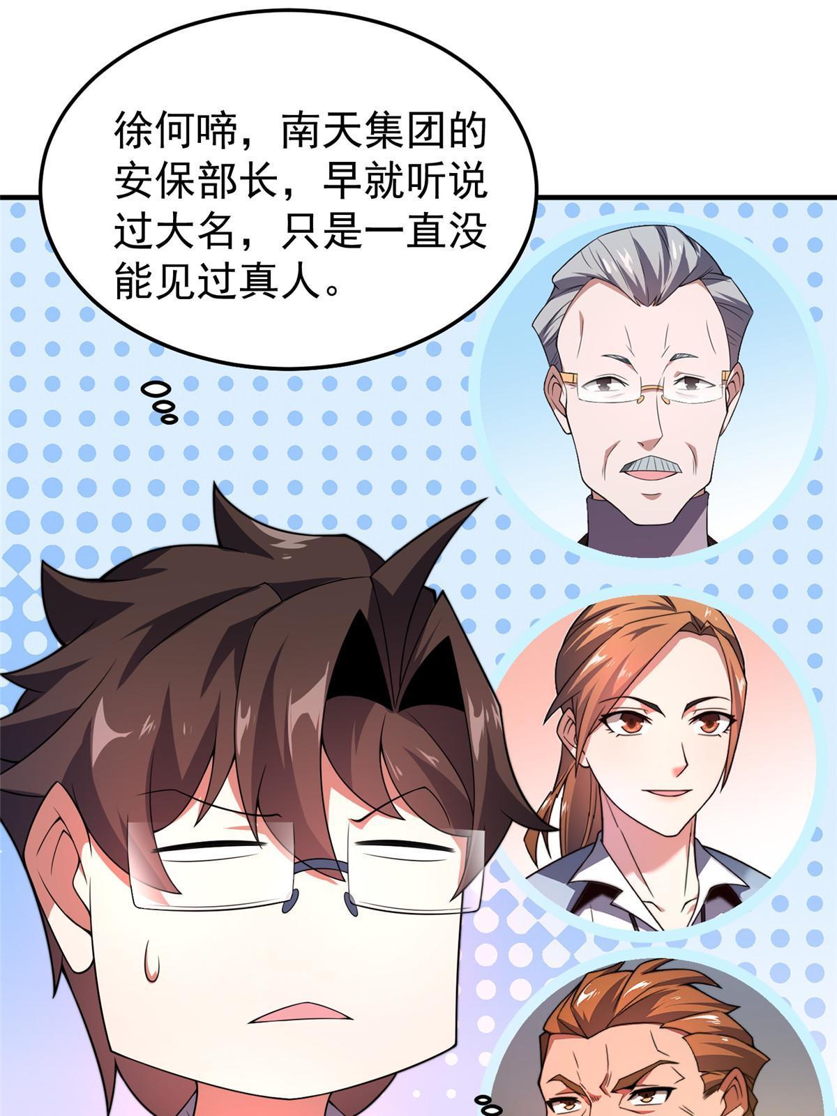101怪物的名字是不是越长越牛39