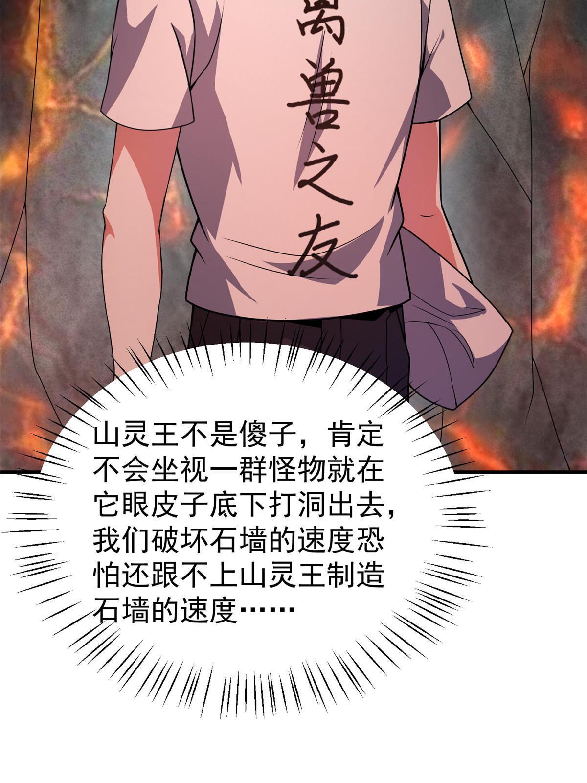 114 山灵王44