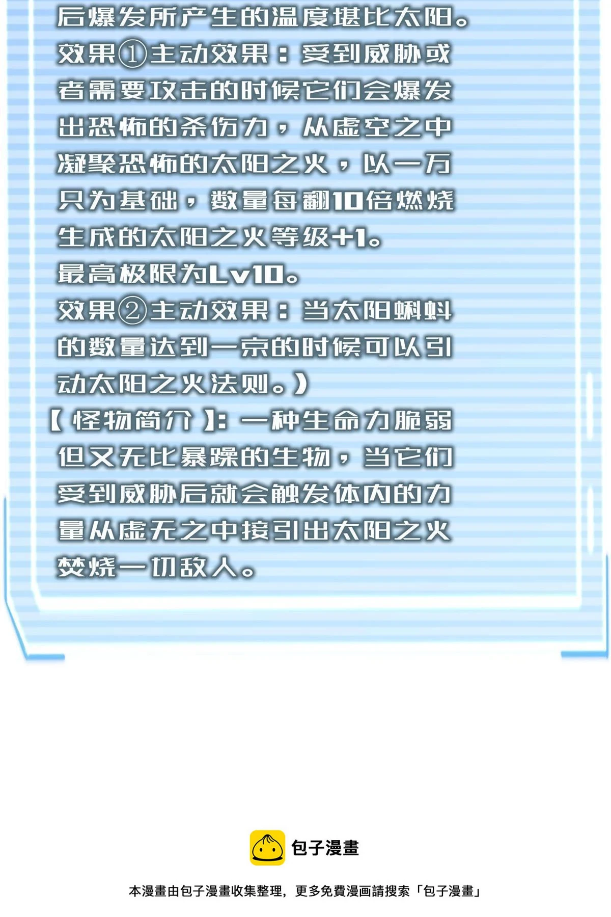 178 龙陨之谷49