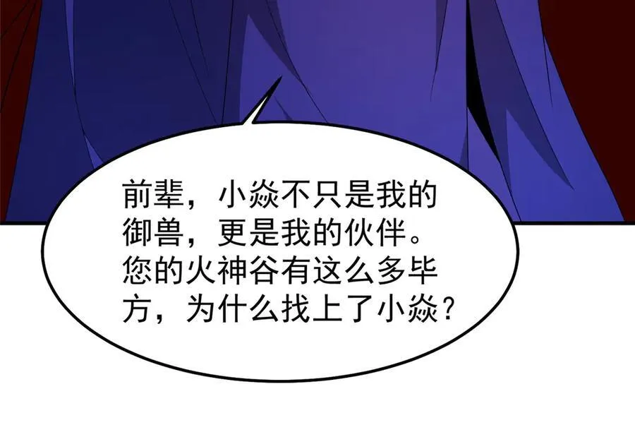 297 小黄“痛失”爱妻87